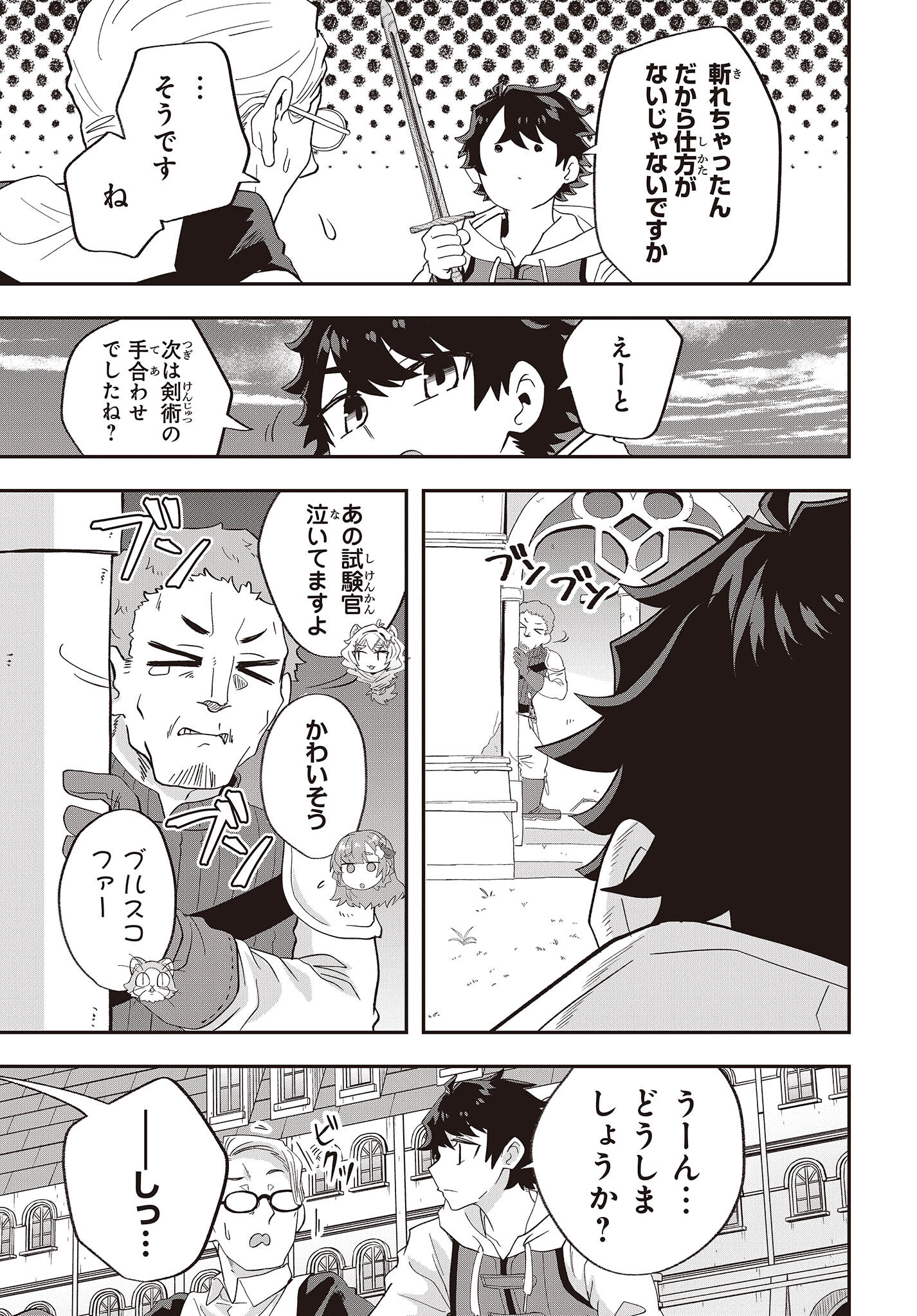 MUTEKI SHOUNIN NO ISEKAI NARIAGARI MONOGATARI - raw - Chapter 18 - https://jpdd.ccdd.to/JPDD/mutekishouninnoisekainariagarimonogatari/252648/s1h1utadne5.jpg