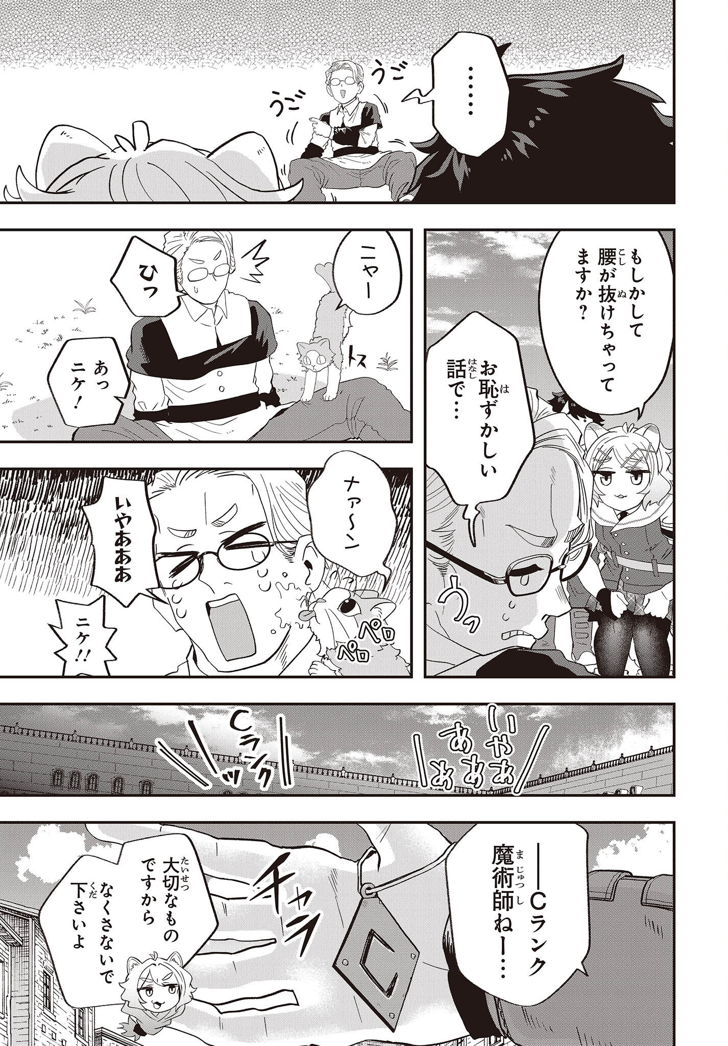 MUTEKI SHOUNIN NO ISEKAI NARIAGARI MONOGATARI - raw - Chapter 18 - https://jpdd.ccdd.to/JPDD/mutekishouninnoisekainariagarimonogatari/252648/wbqd2vqfdeb.jpg
