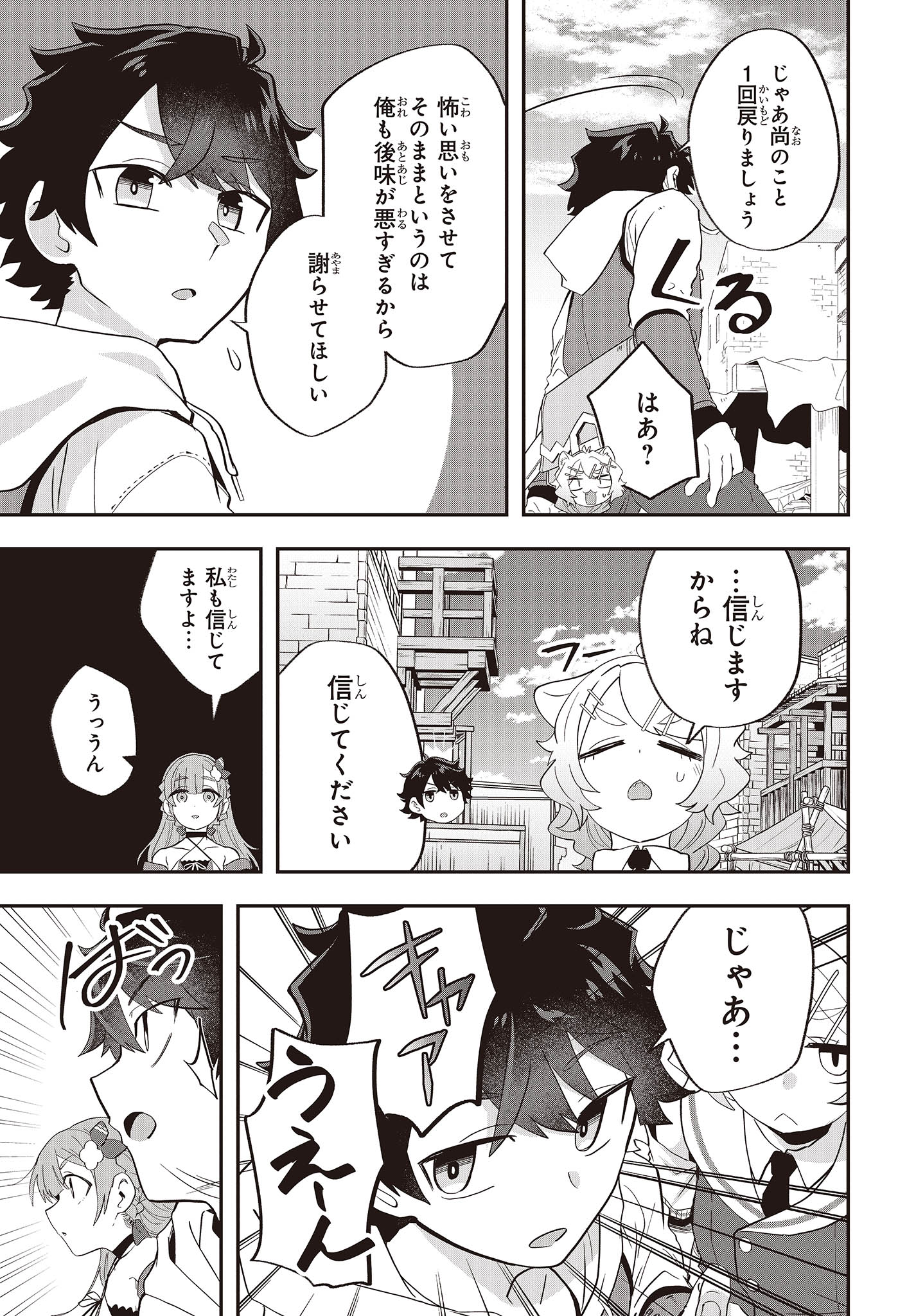 MUTEKI SHOUNIN NO ISEKAI NARIAGARI MONOGATARI - raw - Chapter 19 - https://jpdd.ccdd.to/JPDD/mutekishouninnoisekainariagarimonogatari/256751/fi5w5mjwxaj.jpg
