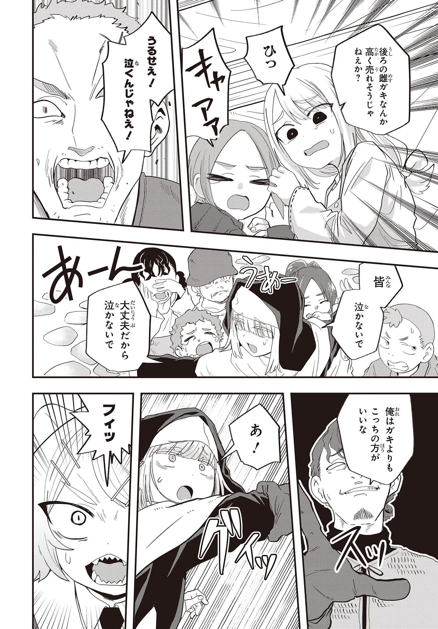 MUTEKI SHOUNIN NO ISEKAI NARIAGARI MONOGATARI - raw - Chapter 19 - https://jpdd.ccdd.to/JPDD/mutekishouninnoisekainariagarimonogatari/256751/fjkp4wmo4cp.jpg