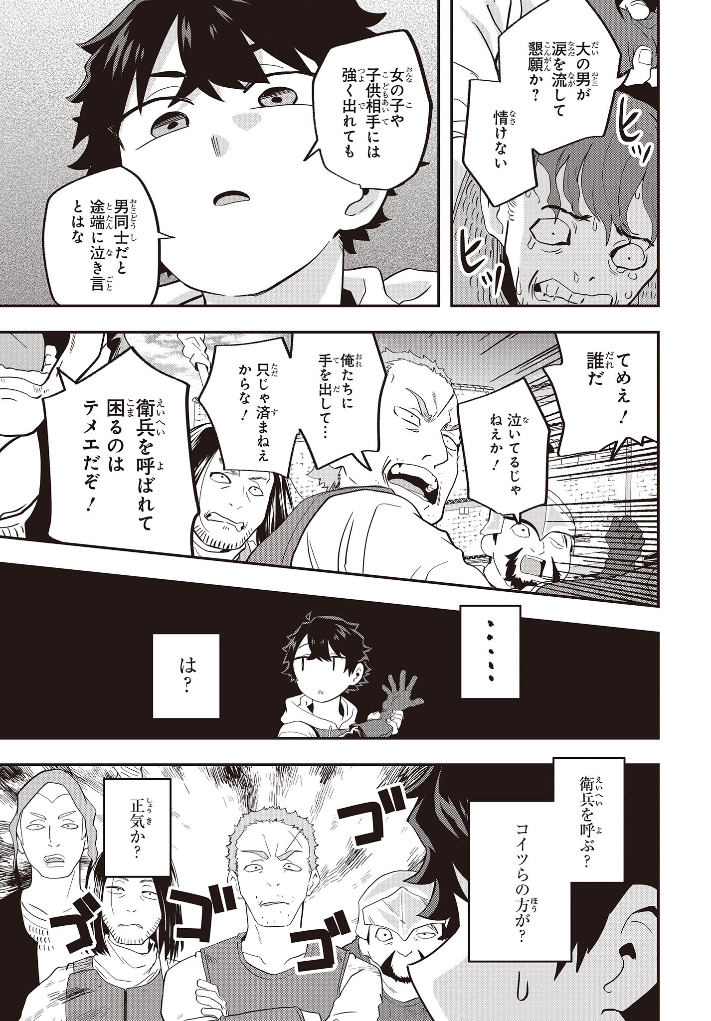 MUTEKI SHOUNIN NO ISEKAI NARIAGARI MONOGATARI - raw - Chapter 19 - https://jpdd.ccdd.to/JPDD/mutekishouninnoisekainariagarimonogatari/256751/jd4kjmk2k1h.jpg