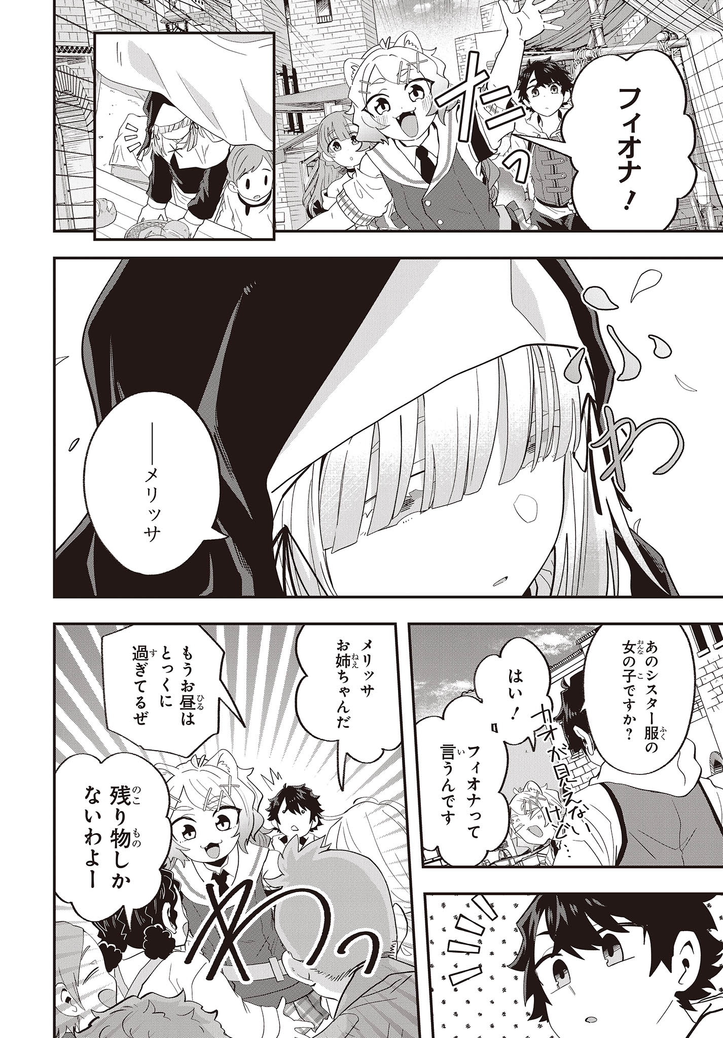 MUTEKI SHOUNIN NO ISEKAI NARIAGARI MONOGATARI - raw - Chapter 19 - https://jpdd.ccdd.to/JPDD/mutekishouninnoisekainariagarimonogatari/256751/p1npeoqwk4m.jpg