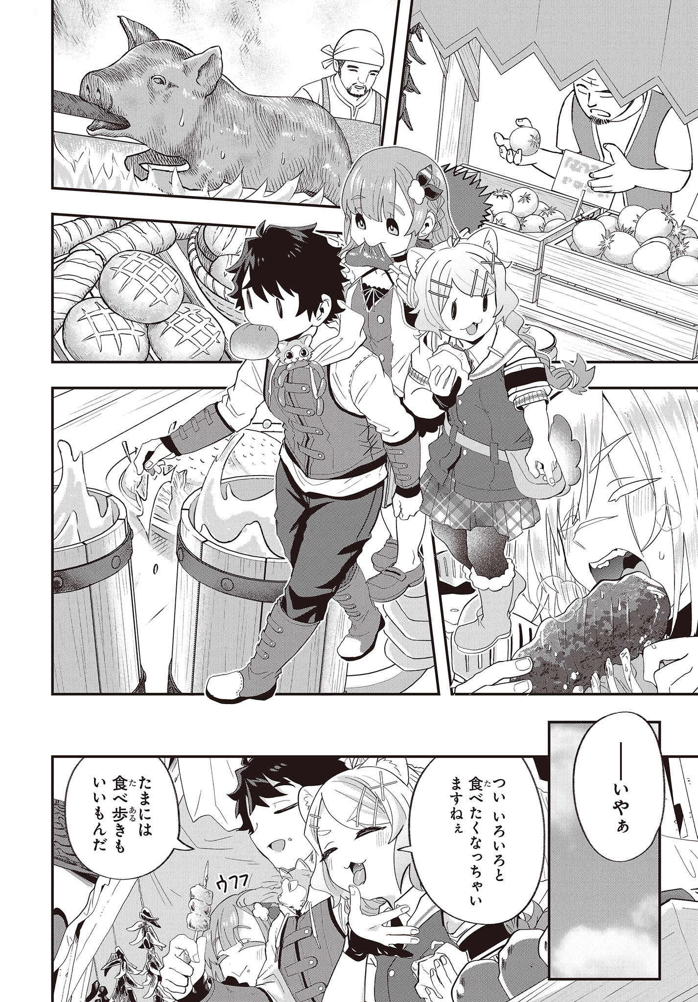 MUTEKI SHOUNIN NO ISEKAI NARIAGARI MONOGATARI - raw - Chapter 19 - https://jpdd.ccdd.to/JPDD/mutekishouninnoisekainariagarimonogatari/256751/qjlr5ufwij5.jpg