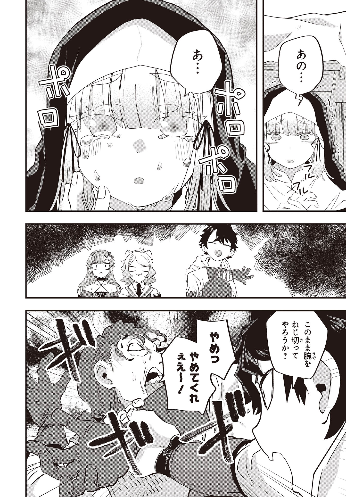 MUTEKI SHOUNIN NO ISEKAI NARIAGARI MONOGATARI - raw - Chapter 19 - https://jpdd.ccdd.to/JPDD/mutekishouninnoisekainariagarimonogatari/256751/uqjru1yoobi.jpg