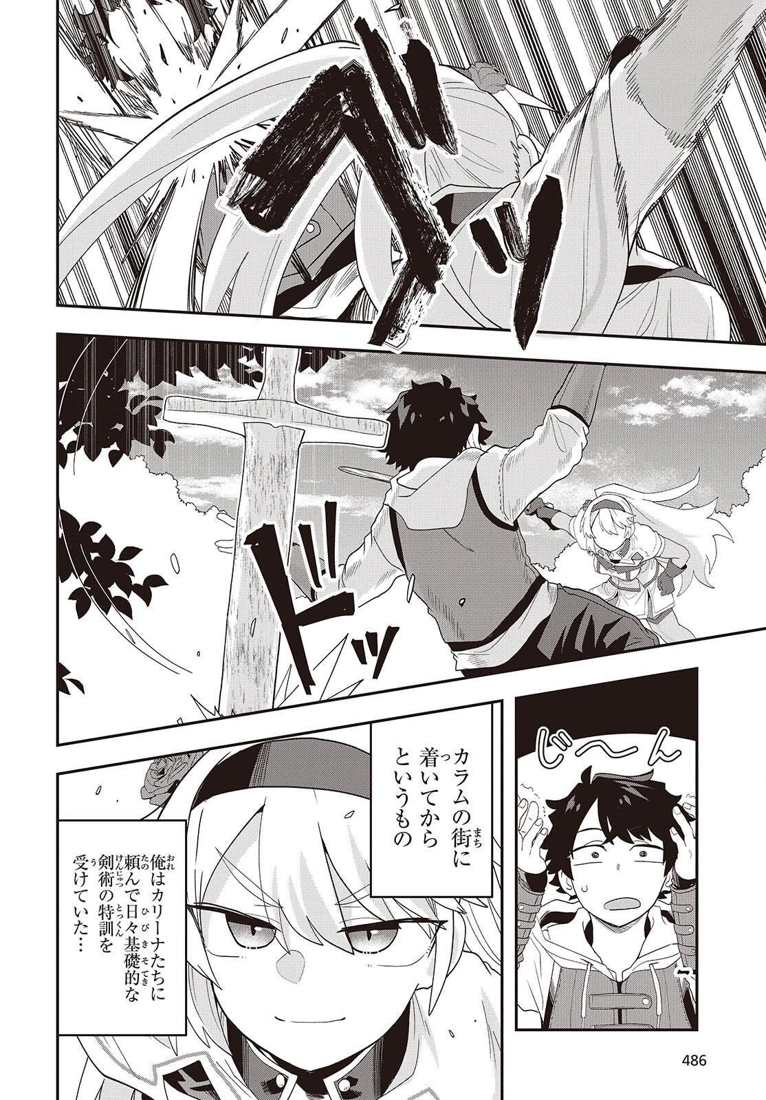 MUTEKI SHOUNIN NO ISEKAI NARIAGARI MONOGATARI - raw - Chapter 26 - https://jpdd.ccdd.to/JPDD/mutekishouninnoisekainariagarimonogatari/260000/2bwq2qyoqj4.jpg