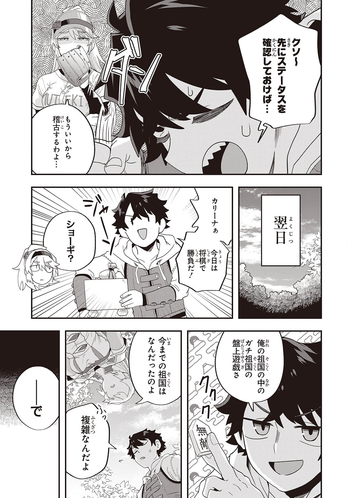 MUTEKI SHOUNIN NO ISEKAI NARIAGARI MONOGATARI - raw - Chapter 26 - https://jpdd.ccdd.to/JPDD/mutekishouninnoisekainariagarimonogatari/260000/rlnkzocq30s.jpg