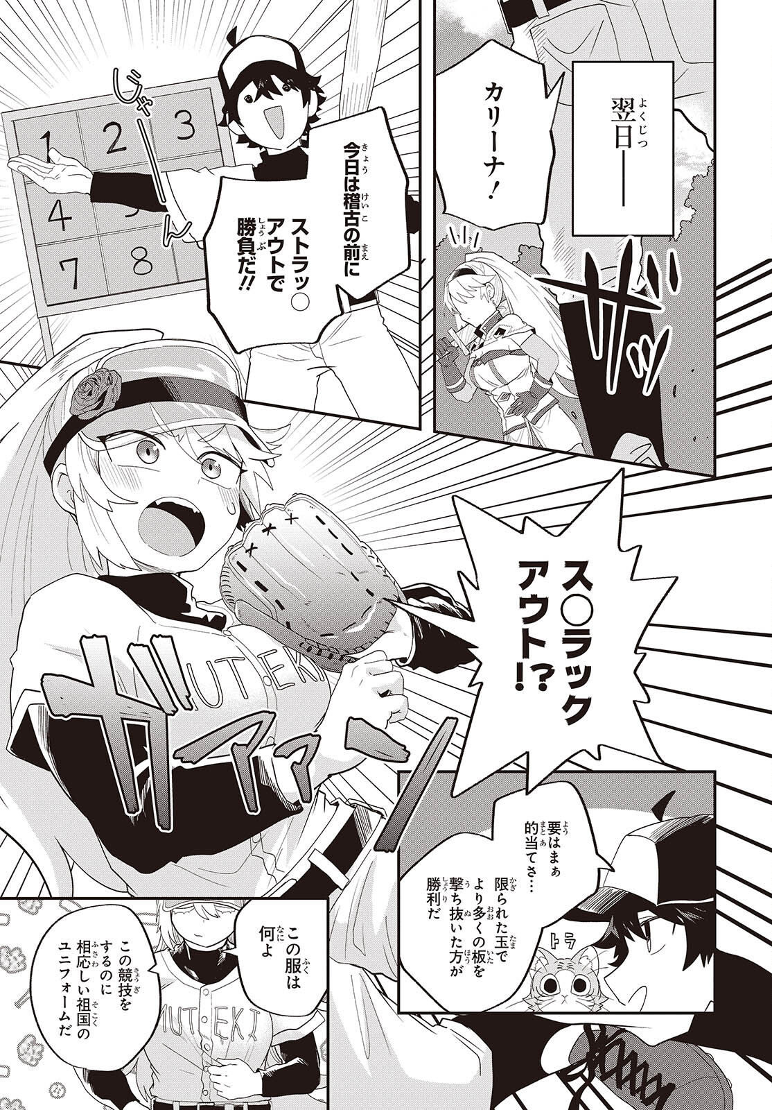 MUTEKI SHOUNIN NO ISEKAI NARIAGARI MONOGATARI - raw - Chapter 26 - https://jpdd.ccdd.to/JPDD/mutekishouninnoisekainariagarimonogatari/260000/vdlgtrizmja.jpg