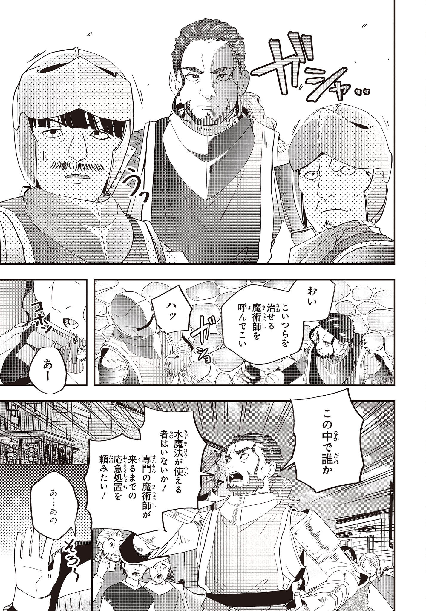 MUTEKI SHOUNIN NO ISEKAI NARIAGARI MONOGATARI - raw - Chapter 20 - https://jpdd.ccdd.to/JPDD/mutekishouninnoisekainariagarimonogatari/260866/0nfkkaly4j3.jpg