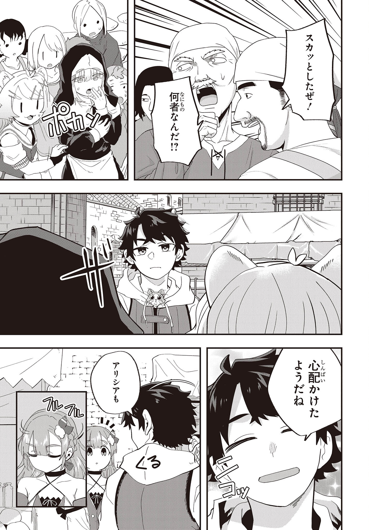 MUTEKI SHOUNIN NO ISEKAI NARIAGARI MONOGATARI - raw - Chapter 20 - https://jpdd.ccdd.to/JPDD/mutekishouninnoisekainariagarimonogatari/260866/4iium2vhntz.jpg