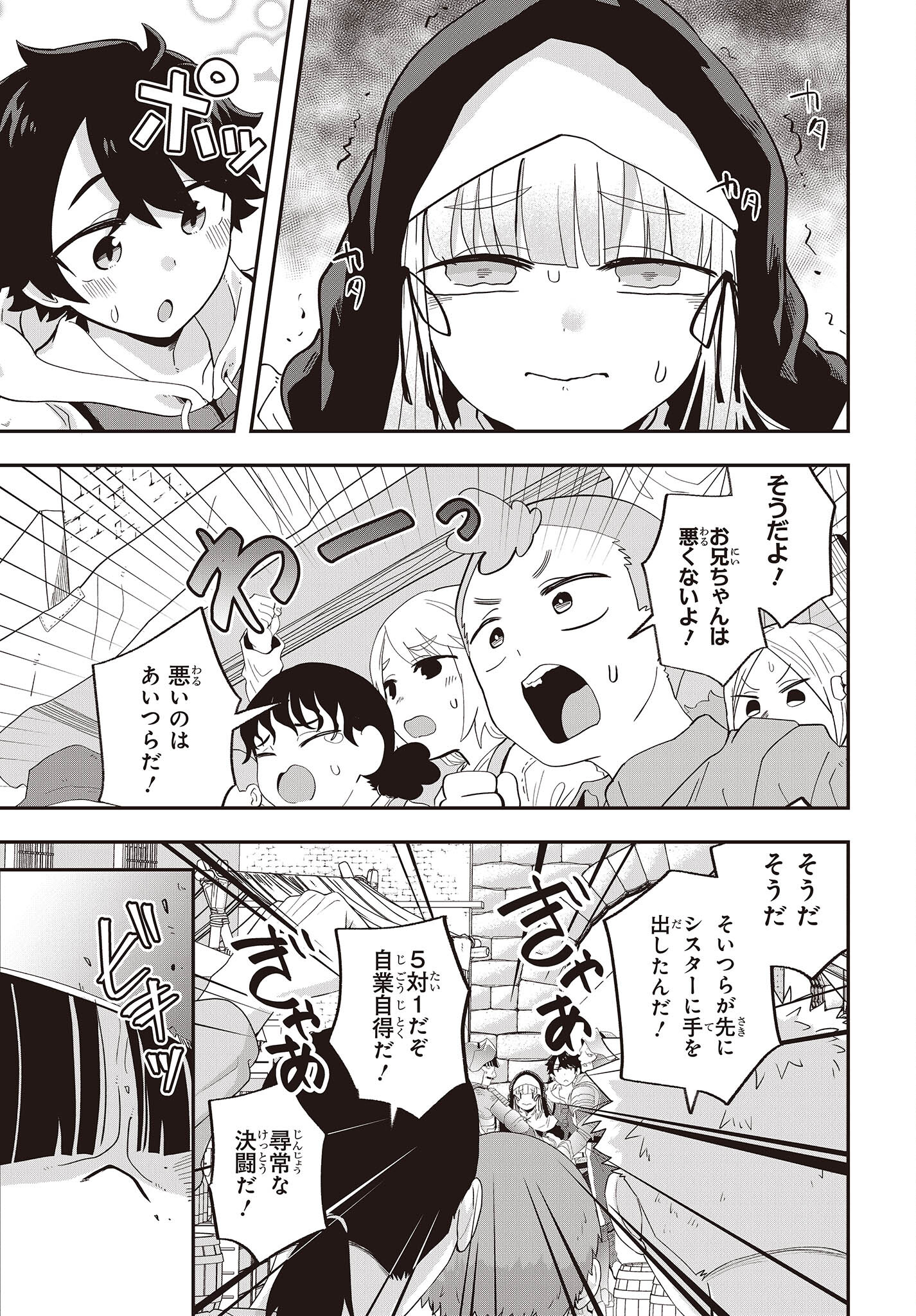 MUTEKI SHOUNIN NO ISEKAI NARIAGARI MONOGATARI - raw - Chapter 20 - https://jpdd.ccdd.to/JPDD/mutekishouninnoisekainariagarimonogatari/260866/4vo1d0qu0mr.jpg