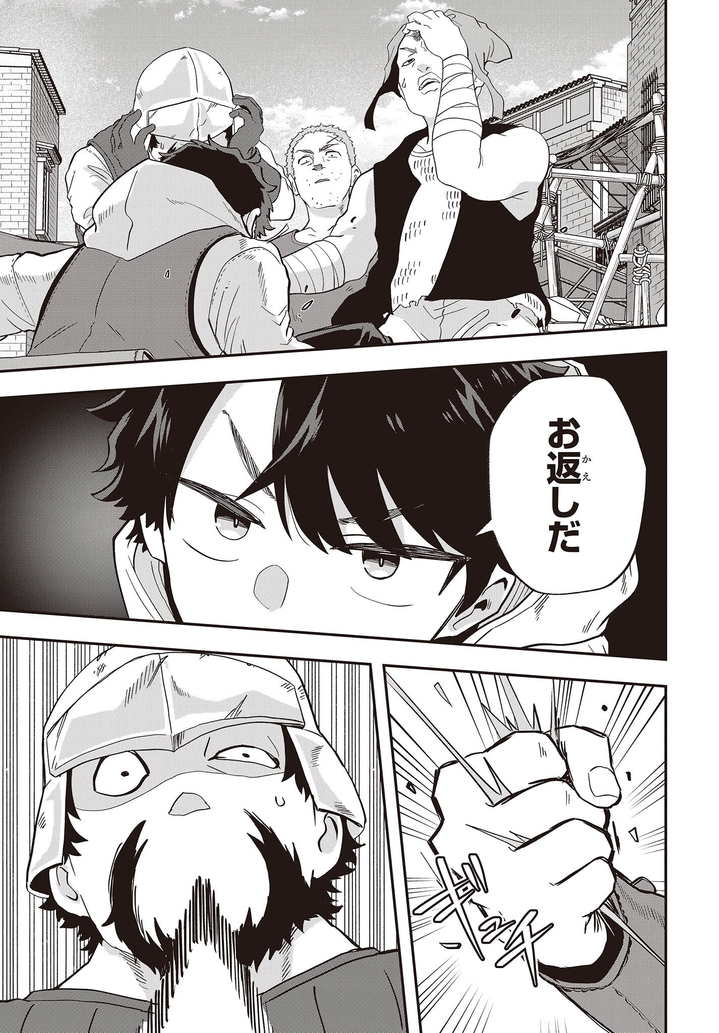 MUTEKI SHOUNIN NO ISEKAI NARIAGARI MONOGATARI - raw - Chapter 20 - https://jpdd.ccdd.to/JPDD/mutekishouninnoisekainariagarimonogatari/260866/bbiptbvnz52.jpg