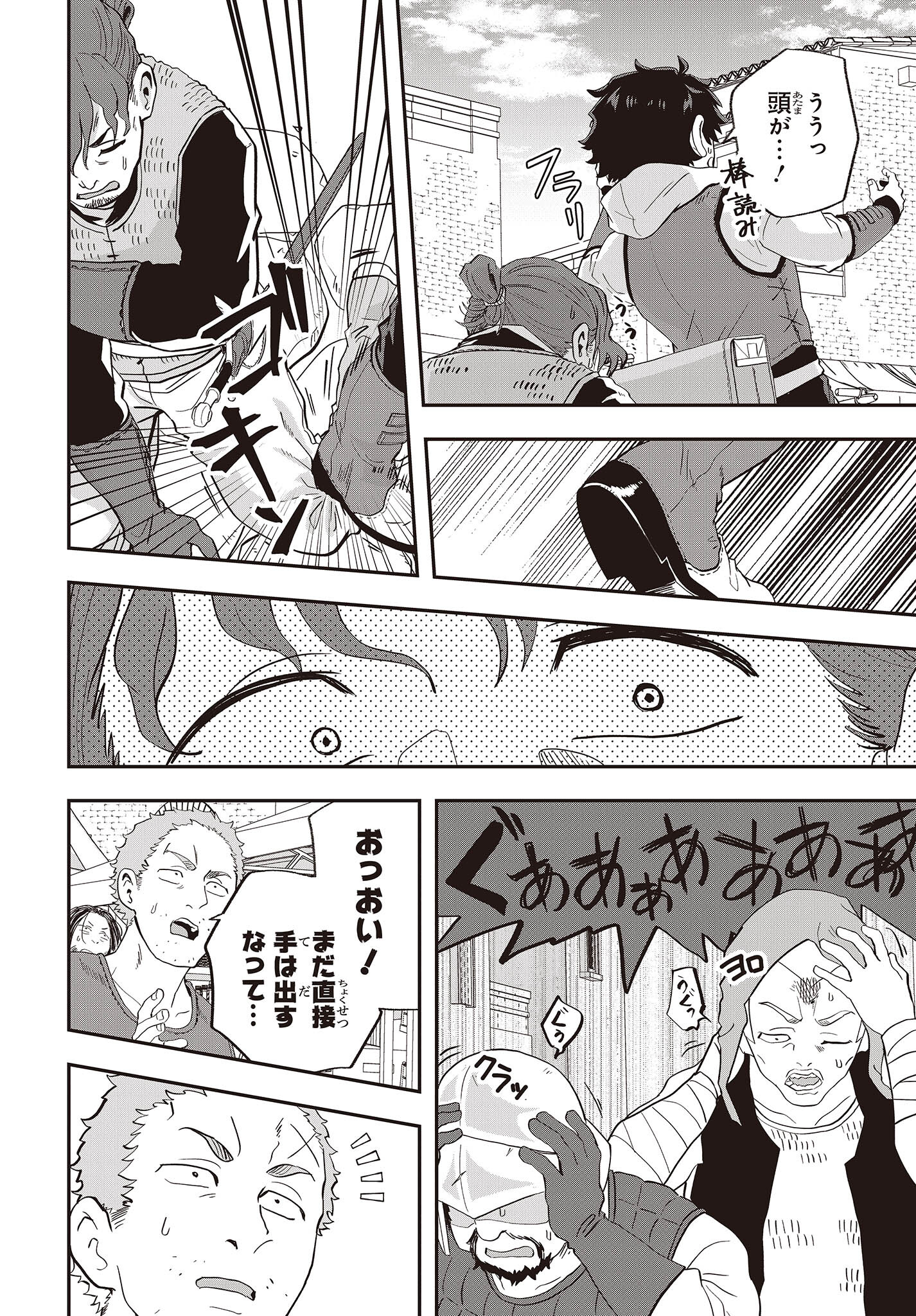 MUTEKI SHOUNIN NO ISEKAI NARIAGARI MONOGATARI - raw - Chapter 20 - https://jpdd.ccdd.to/JPDD/mutekishouninnoisekainariagarimonogatari/260866/cs1xsd1qc2l.jpg