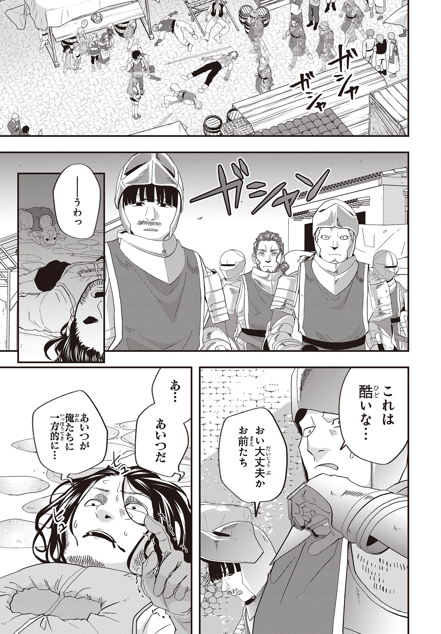 MUTEKI SHOUNIN NO ISEKAI NARIAGARI MONOGATARI - raw - Chapter 20 - https://jpdd.ccdd.to/JPDD/mutekishouninnoisekainariagarimonogatari/260866/fxnj0eiltij.jpg