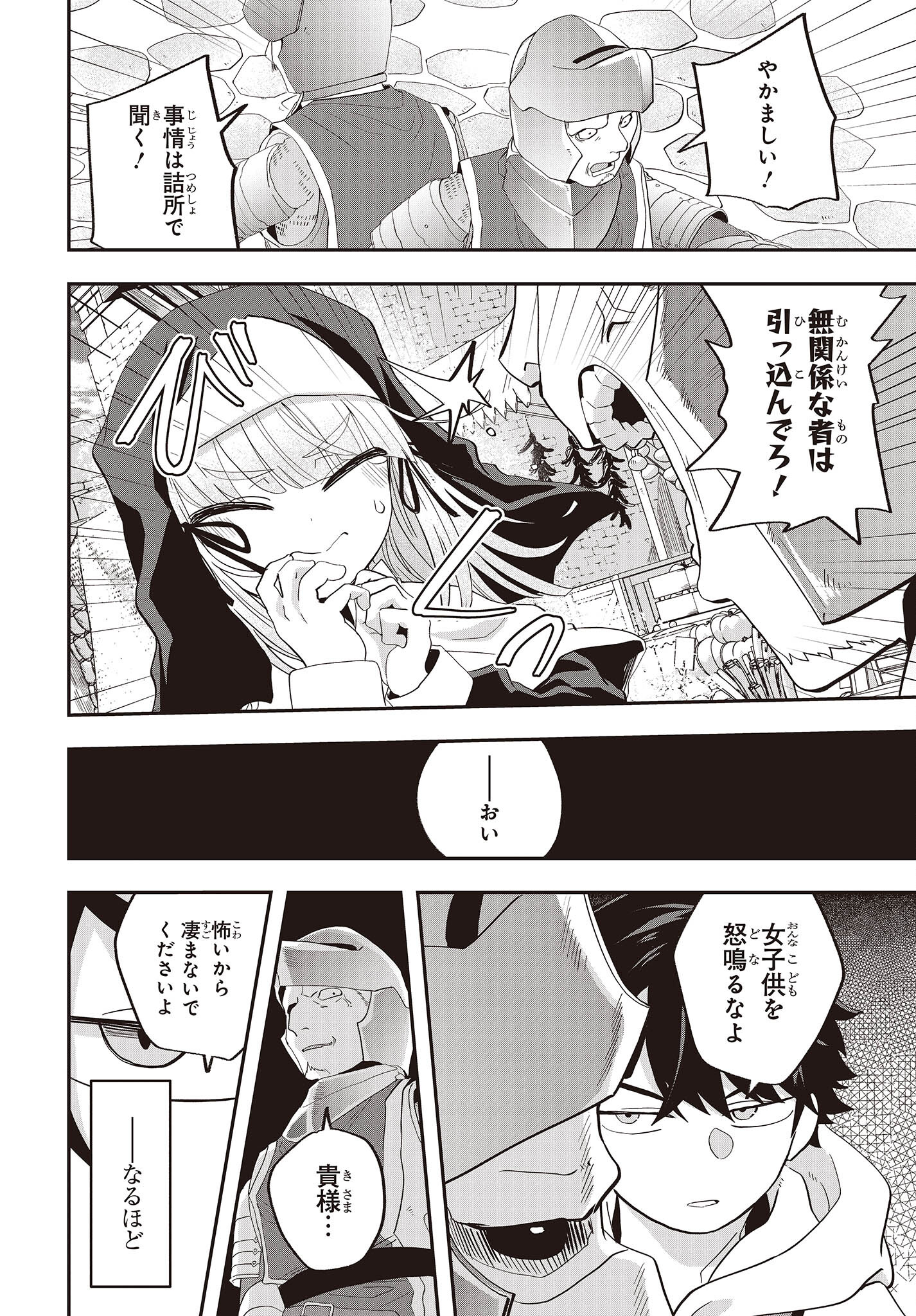 MUTEKI SHOUNIN NO ISEKAI NARIAGARI MONOGATARI - raw - Chapter 20 - https://jpdd.ccdd.to/JPDD/mutekishouninnoisekainariagarimonogatari/260866/k2qfzcwrv2q.jpg