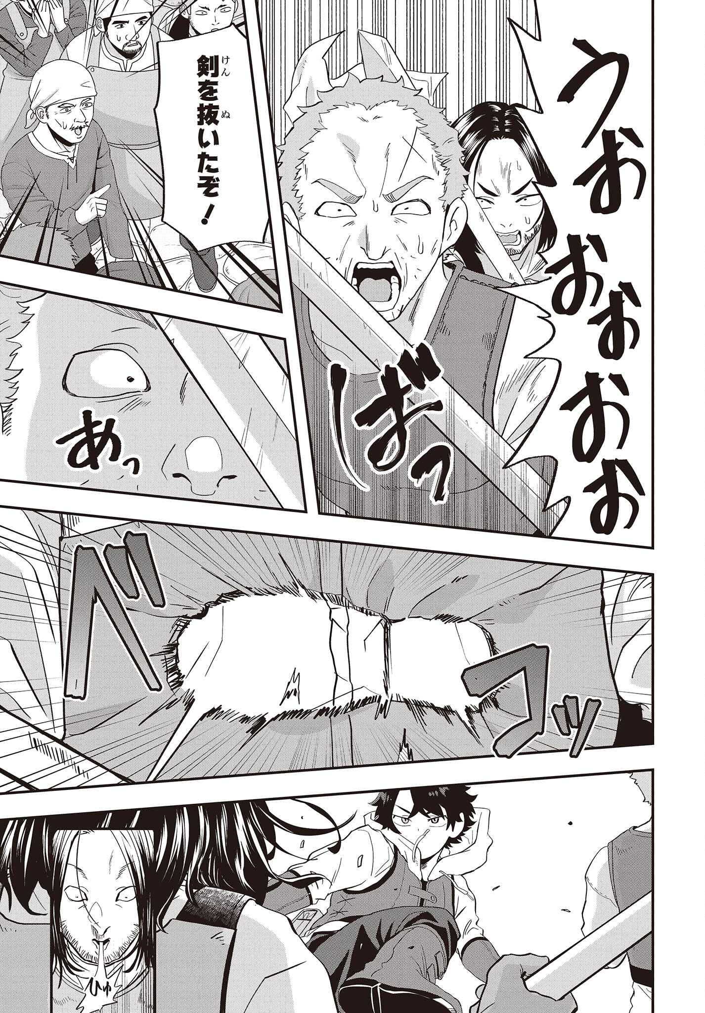 MUTEKI SHOUNIN NO ISEKAI NARIAGARI MONOGATARI - raw - Chapter 20 - https://jpdd.ccdd.to/JPDD/mutekishouninnoisekainariagarimonogatari/260866/ng2v3cg04ki.jpg