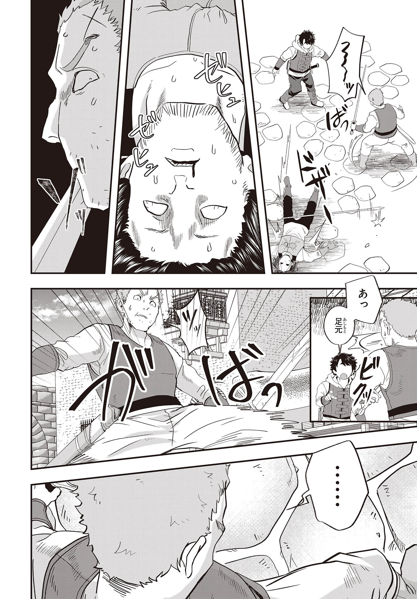 MUTEKI SHOUNIN NO ISEKAI NARIAGARI MONOGATARI - raw - Chapter 20 - https://jpdd.ccdd.to/JPDD/mutekishouninnoisekainariagarimonogatari/260866/qd5shwwwneo.jpg