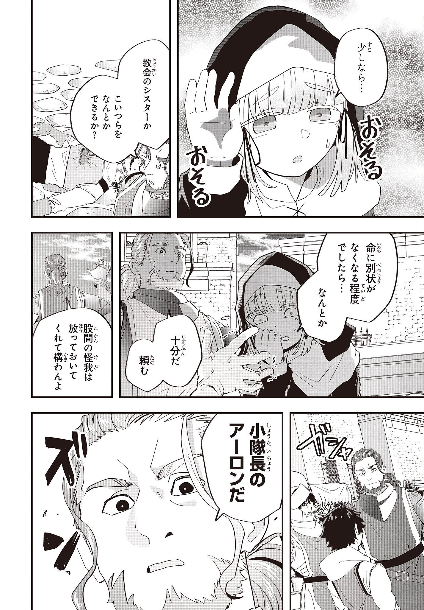 MUTEKI SHOUNIN NO ISEKAI NARIAGARI MONOGATARI - raw - Chapter 20 - https://jpdd.ccdd.to/JPDD/mutekishouninnoisekainariagarimonogatari/260866/zcjkidnssji.jpg