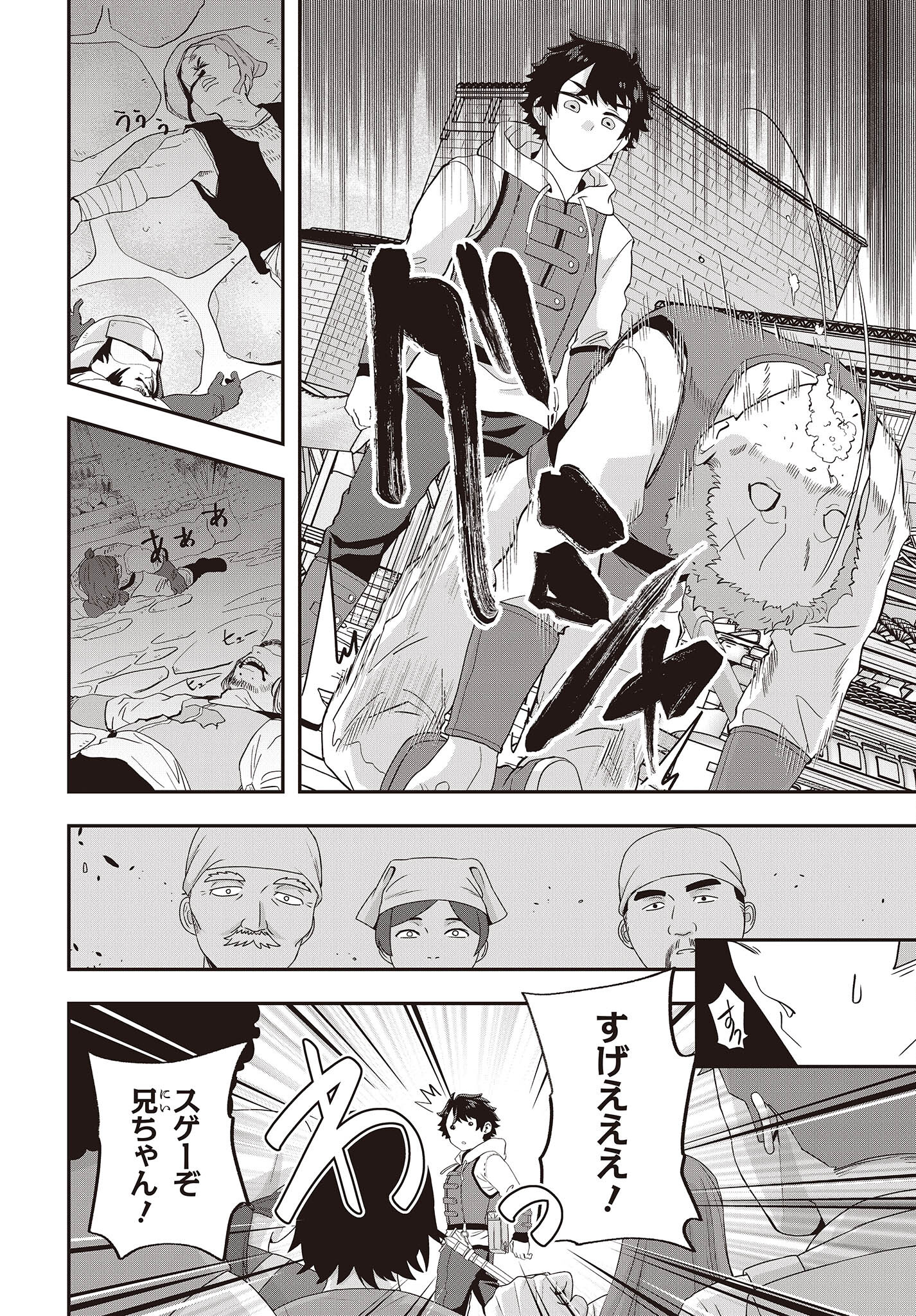 MUTEKI SHOUNIN NO ISEKAI NARIAGARI MONOGATARI - raw - Chapter 20 - https://jpdd.ccdd.to/JPDD/mutekishouninnoisekainariagarimonogatari/260866/zuhv0wzyv0u.jpg