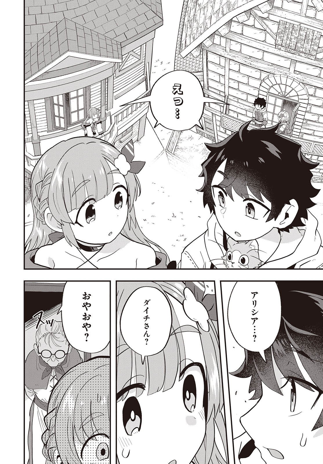 MUTEKI SHOUNIN NO ISEKAI NARIAGARI MONOGATARI - raw - Chapter 21 - https://jpdd.ccdd.to/JPDD/mutekishouninnoisekainariagarimonogatari/265277/3pv5xeiehee.jpg
