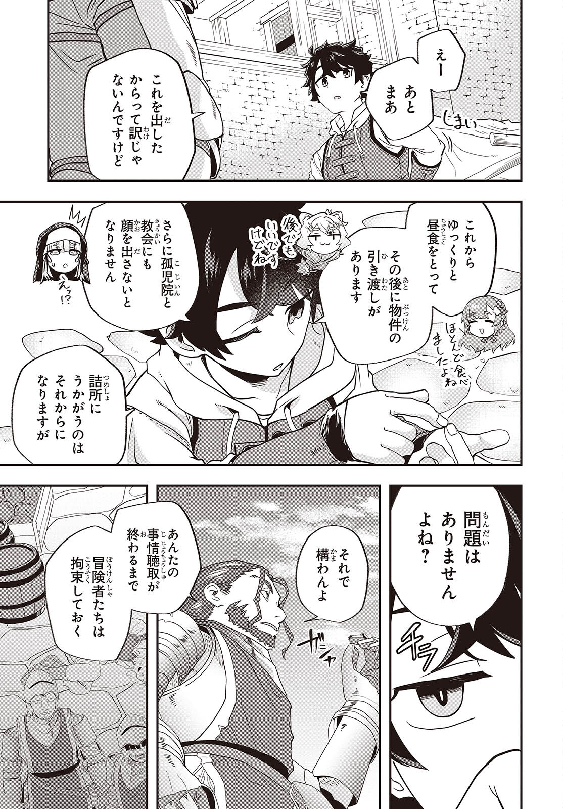 MUTEKI SHOUNIN NO ISEKAI NARIAGARI MONOGATARI - raw - Chapter 21 - https://jpdd.ccdd.to/JPDD/mutekishouninnoisekainariagarimonogatari/265277/b5wxdl3k3u3.jpg