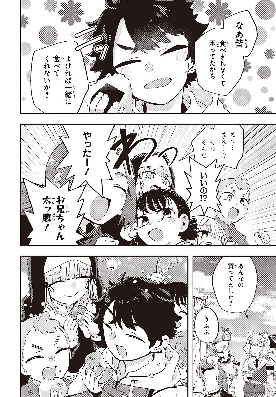 MUTEKI SHOUNIN NO ISEKAI NARIAGARI MONOGATARI - raw - Chapter 21 - https://jpdd.ccdd.to/JPDD/mutekishouninnoisekainariagarimonogatari/265277/iykec1kc1t2.jpg