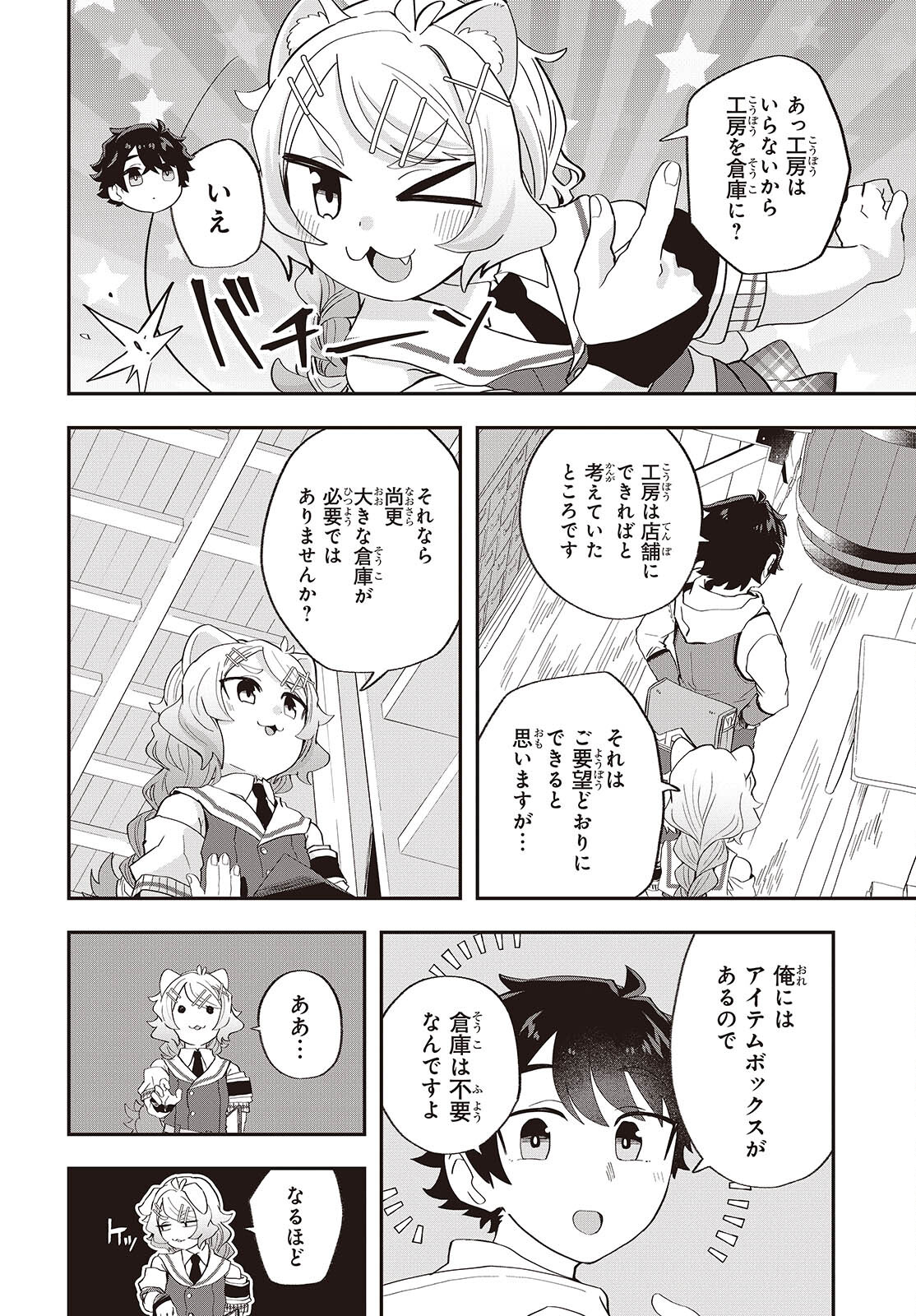 MUTEKI SHOUNIN NO ISEKAI NARIAGARI MONOGATARI - raw - Chapter 21 - https://jpdd.ccdd.to/JPDD/mutekishouninnoisekainariagarimonogatari/265277/zmw5civ4cpi.jpg