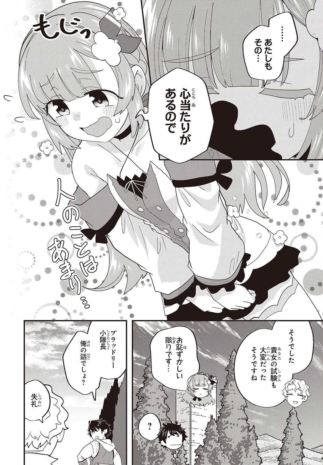 MUTEKI SHOUNIN NO ISEKAI NARIAGARI MONOGATARI - raw - Chapter 27 - https://jpdd.ccdd.to/JPDD/mutekishouninnoisekainariagarimonogatari/270000/4g5invummuq.jpg