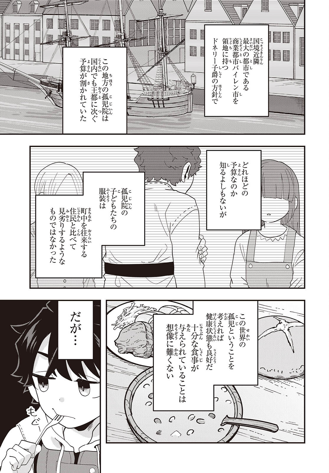 MUTEKI SHOUNIN NO ISEKAI NARIAGARI MONOGATARI - raw - Chapter 27 - https://jpdd.ccdd.to/JPDD/mutekishouninnoisekainariagarimonogatari/270000/edbx5eefjtn.jpg
