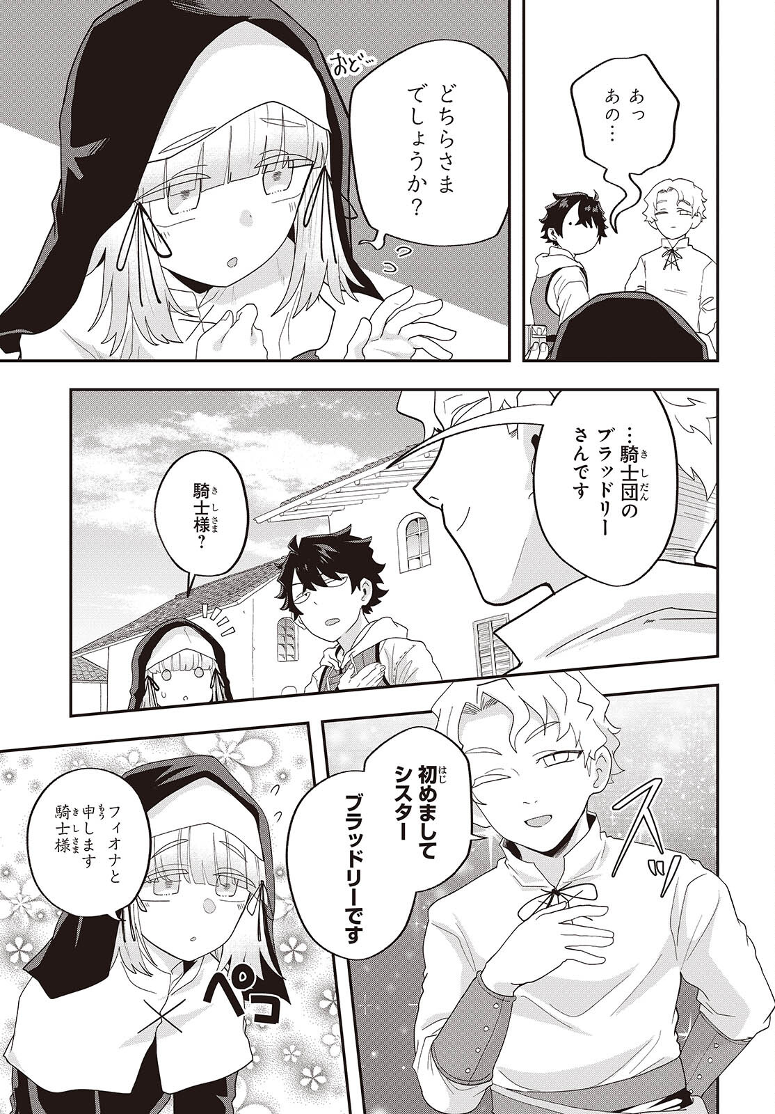 MUTEKI SHOUNIN NO ISEKAI NARIAGARI MONOGATARI - raw - Chapter 27 - https://jpdd.ccdd.to/JPDD/mutekishouninnoisekainariagarimonogatari/270000/fhm3ihpn5zj.jpg