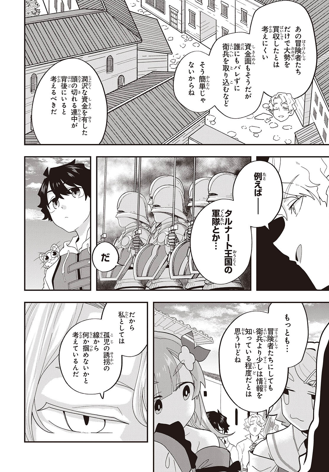 MUTEKI SHOUNIN NO ISEKAI NARIAGARI MONOGATARI - raw - Chapter 27 - https://jpdd.ccdd.to/JPDD/mutekishouninnoisekainariagarimonogatari/270000/jpnzrnnyhun.jpg