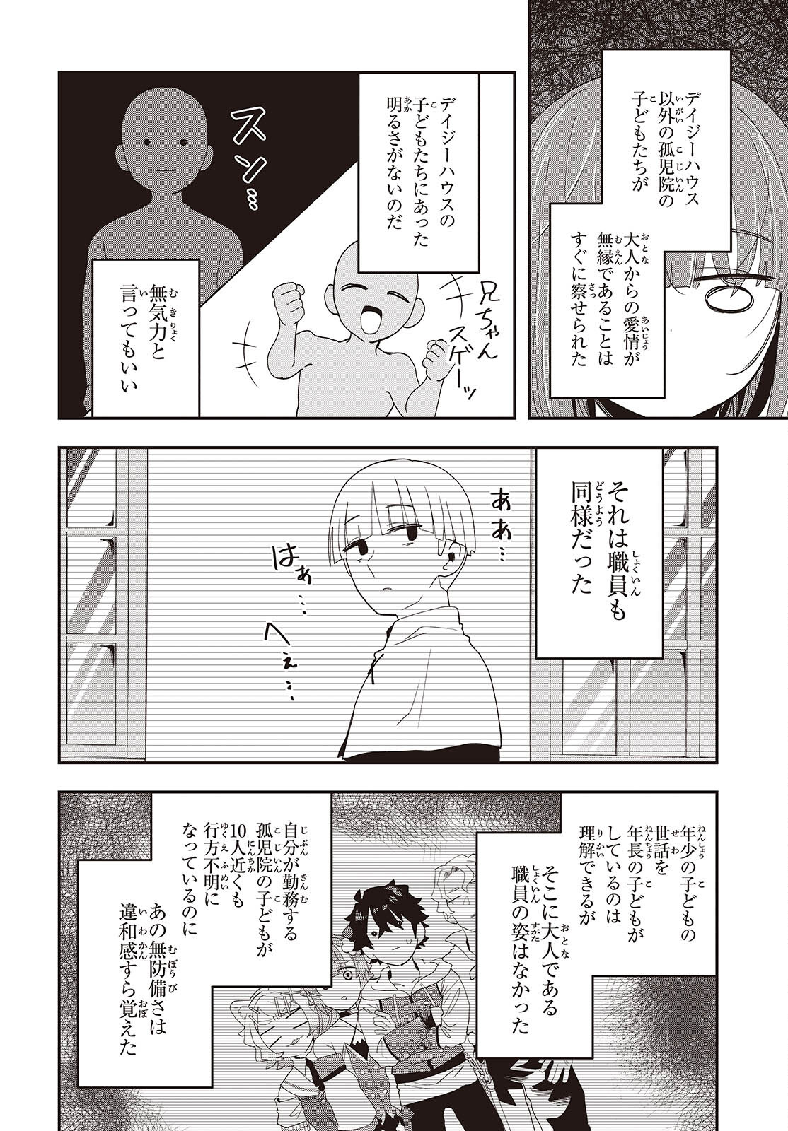 MUTEKI SHOUNIN NO ISEKAI NARIAGARI MONOGATARI - raw - Chapter 27 - https://jpdd.ccdd.to/JPDD/mutekishouninnoisekainariagarimonogatari/270000/n4yhvygv4hn.jpg