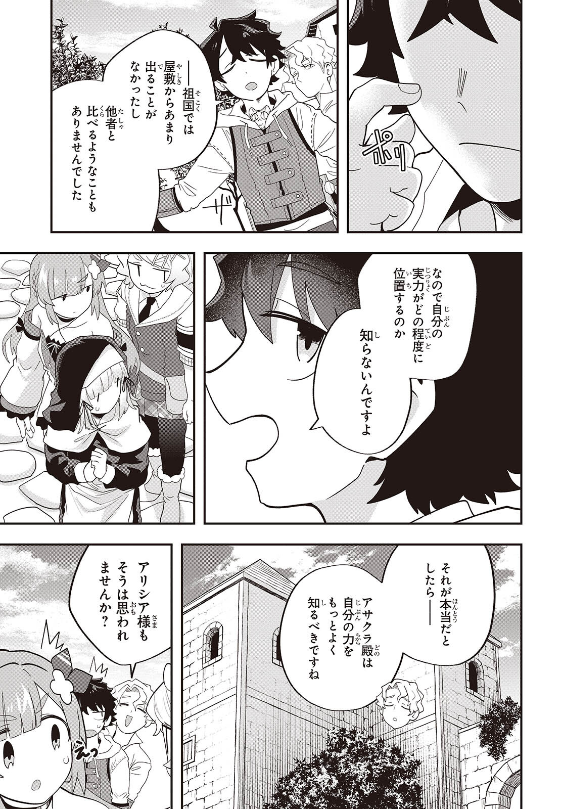 MUTEKI SHOUNIN NO ISEKAI NARIAGARI MONOGATARI - raw - Chapter 27 - https://jpdd.ccdd.to/JPDD/mutekishouninnoisekainariagarimonogatari/270000/ntnayo0vl2q.jpg
