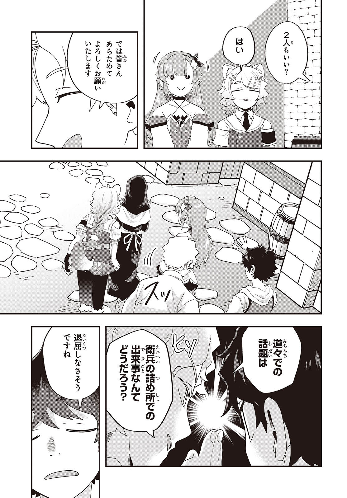 MUTEKI SHOUNIN NO ISEKAI NARIAGARI MONOGATARI - raw - Chapter 27 - https://jpdd.ccdd.to/JPDD/mutekishouninnoisekainariagarimonogatari/270000/pvmbv0ph5qb.jpg