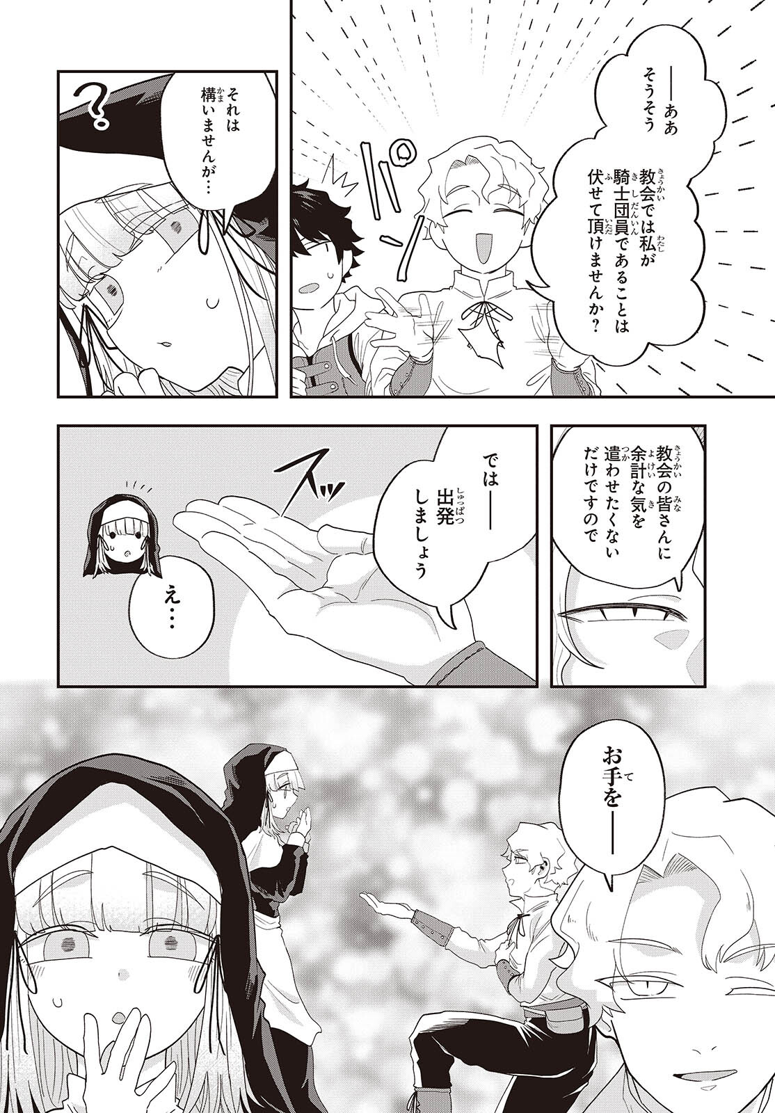 MUTEKI SHOUNIN NO ISEKAI NARIAGARI MONOGATARI - raw - Chapter 27 - https://jpdd.ccdd.to/JPDD/mutekishouninnoisekainariagarimonogatari/270000/rlmjdv0it3x.jpg