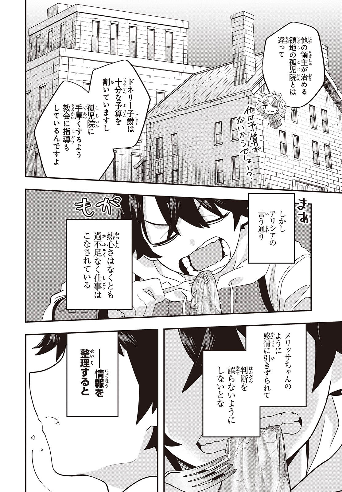 MUTEKI SHOUNIN NO ISEKAI NARIAGARI MONOGATARI - raw - Chapter 27 - https://jpdd.ccdd.to/JPDD/mutekishouninnoisekainariagarimonogatari/270000/sa2ehwv0nc1.jpg