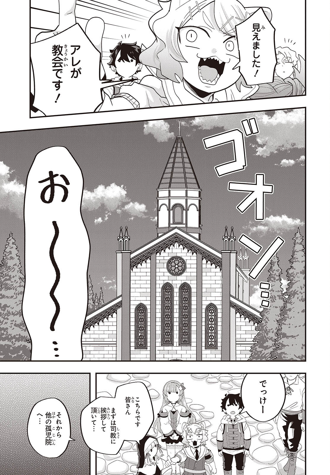 MUTEKI SHOUNIN NO ISEKAI NARIAGARI MONOGATARI - raw - Chapter 27 - https://jpdd.ccdd.to/JPDD/mutekishouninnoisekainariagarimonogatari/270000/szji04taag0.jpg