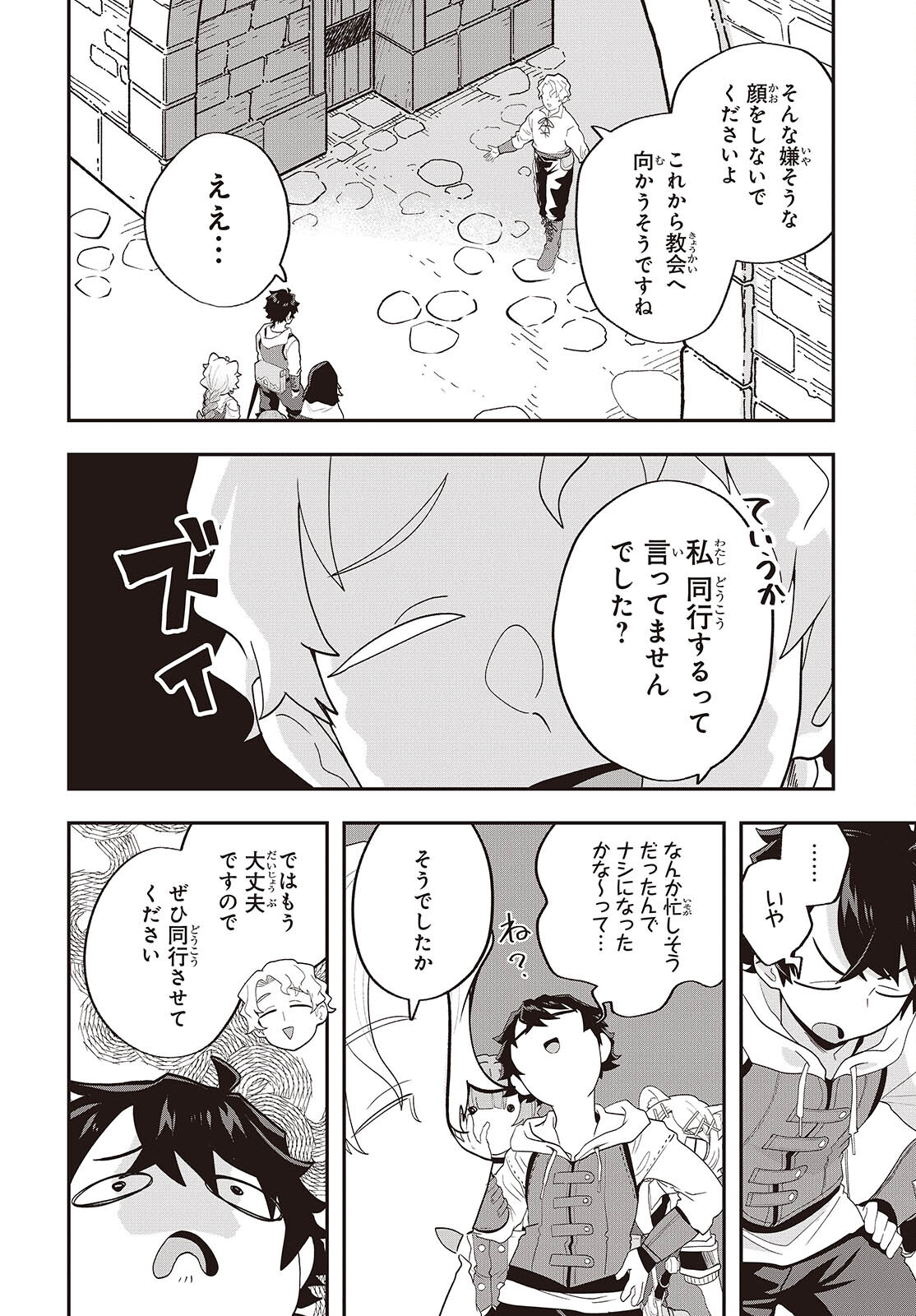 MUTEKI SHOUNIN NO ISEKAI NARIAGARI MONOGATARI - raw - Chapter 27 - https://jpdd.ccdd.to/JPDD/mutekishouninnoisekainariagarimonogatari/270000/ucbjf0nmph0.jpg