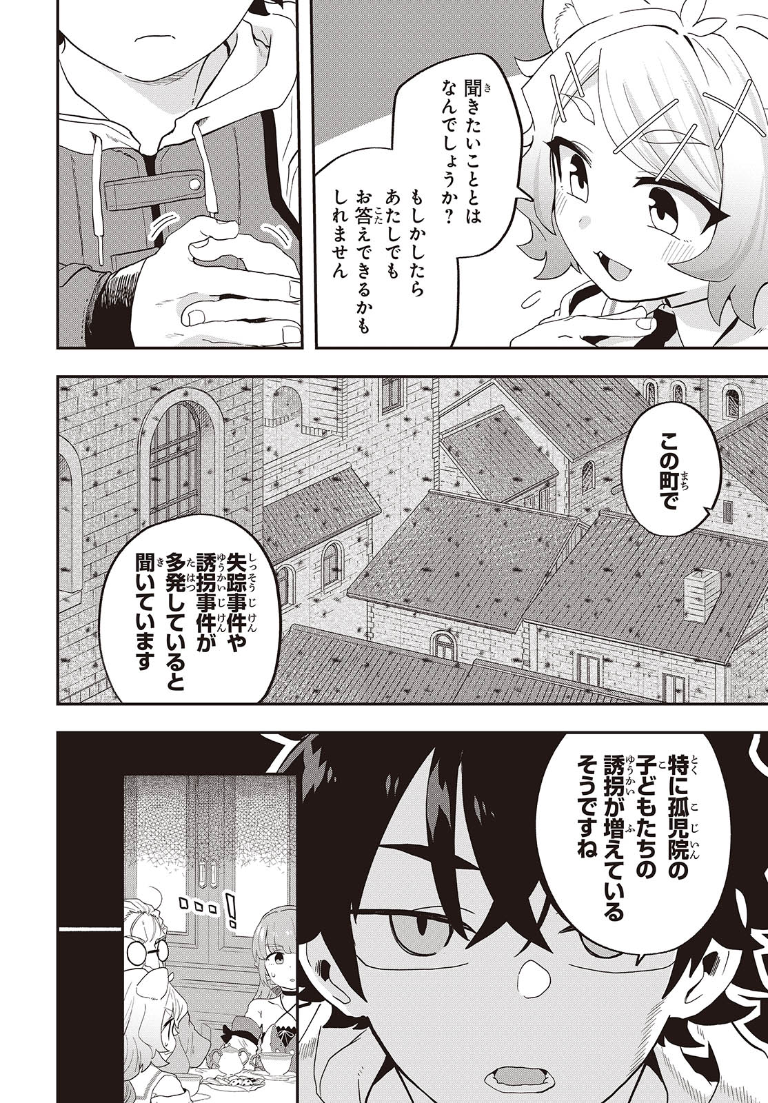MUTEKI SHOUNIN NO ISEKAI NARIAGARI MONOGATARI - raw - Chapter 22 - https://jpdd.ccdd.to/JPDD/mutekishouninnoisekainariagarimonogatari/274343/1ovc0gxc1dp.jpg