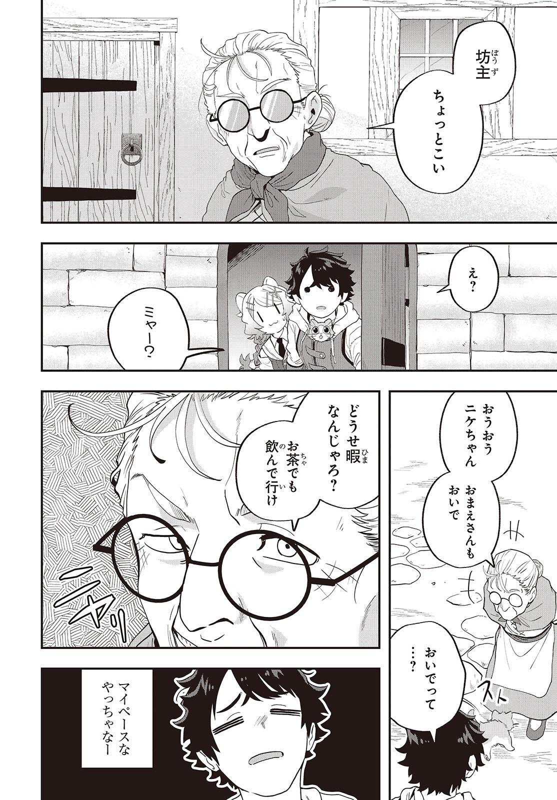 MUTEKI SHOUNIN NO ISEKAI NARIAGARI MONOGATARI - raw - Chapter 22 - https://jpdd.ccdd.to/JPDD/mutekishouninnoisekainariagarimonogatari/274343/ebfiuacos2m.jpg