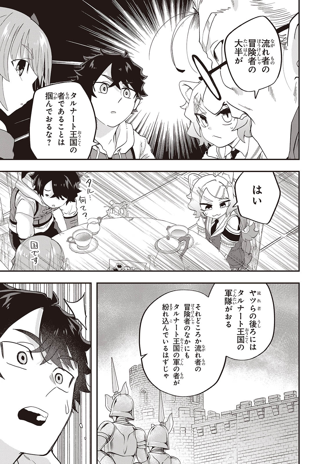 MUTEKI SHOUNIN NO ISEKAI NARIAGARI MONOGATARI - raw - Chapter 22 - https://jpdd.ccdd.to/JPDD/mutekishouninnoisekainariagarimonogatari/274343/hiujsj31yy0.jpg