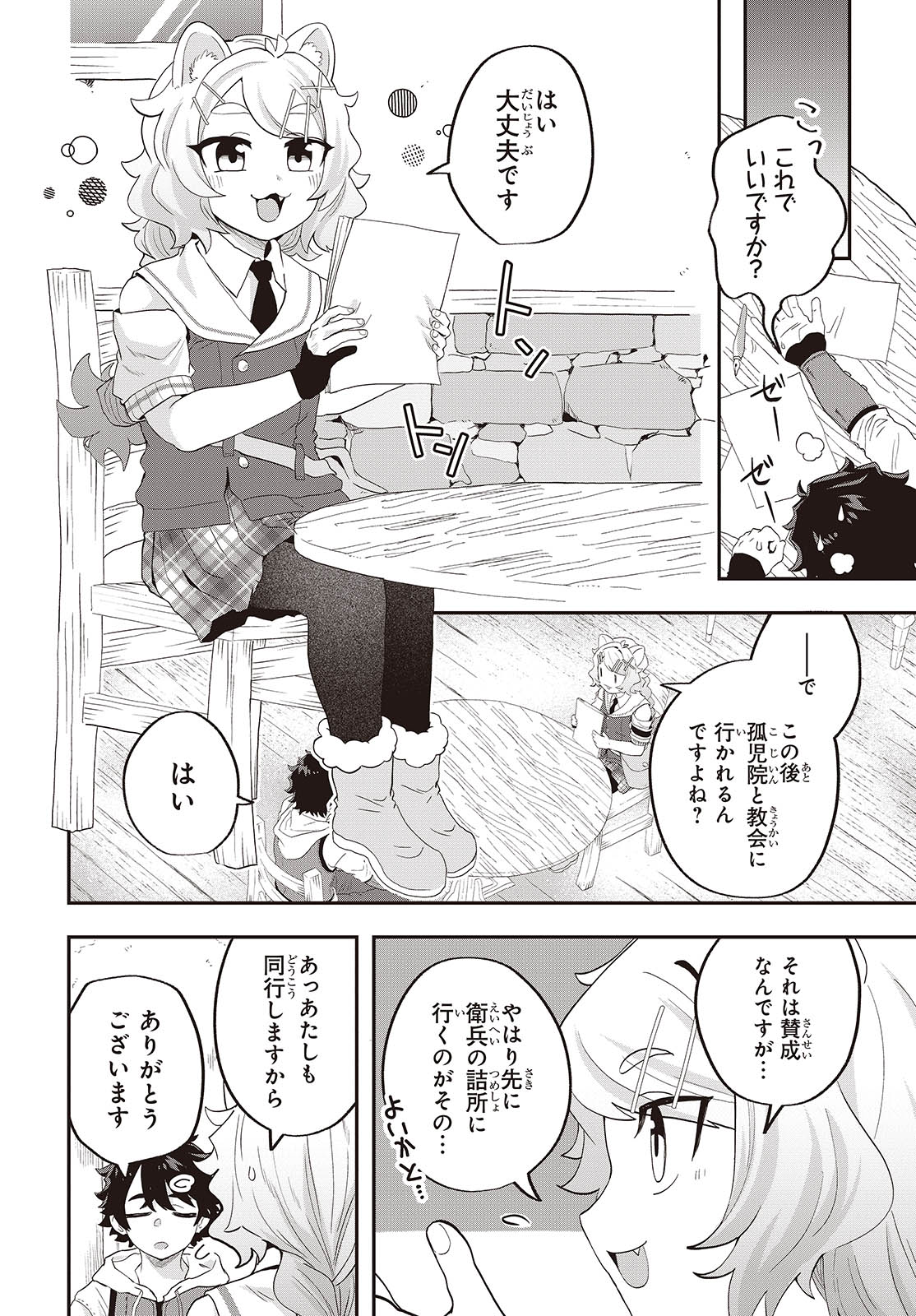 MUTEKI SHOUNIN NO ISEKAI NARIAGARI MONOGATARI - raw - Chapter 22 - https://jpdd.ccdd.to/JPDD/mutekishouninnoisekainariagarimonogatari/274343/jtlzeumhuk3.jpg