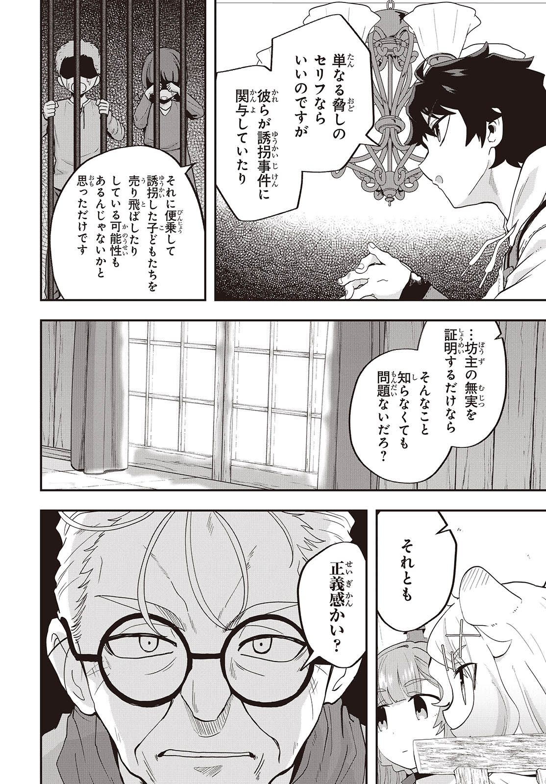 MUTEKI SHOUNIN NO ISEKAI NARIAGARI MONOGATARI - raw - Chapter 22 - https://jpdd.ccdd.to/JPDD/mutekishouninnoisekainariagarimonogatari/274343/njoxq5wo4os.jpg