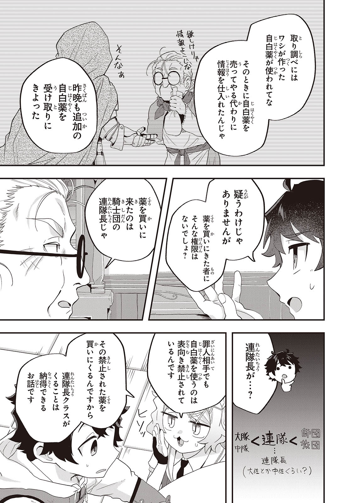 MUTEKI SHOUNIN NO ISEKAI NARIAGARI MONOGATARI - raw - Chapter 22 - https://jpdd.ccdd.to/JPDD/mutekishouninnoisekainariagarimonogatari/274343/rf3xub0nseq.jpg