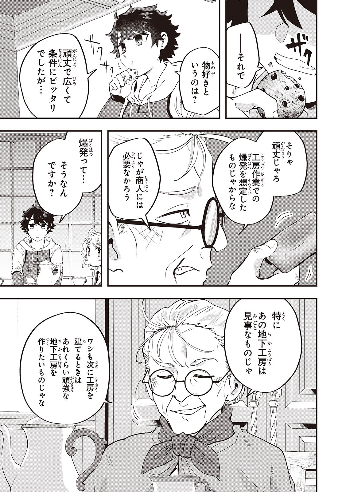 MUTEKI SHOUNIN NO ISEKAI NARIAGARI MONOGATARI - raw - Chapter 22 - https://jpdd.ccdd.to/JPDD/mutekishouninnoisekainariagarimonogatari/274343/wjg2hcbjeoi.jpg
