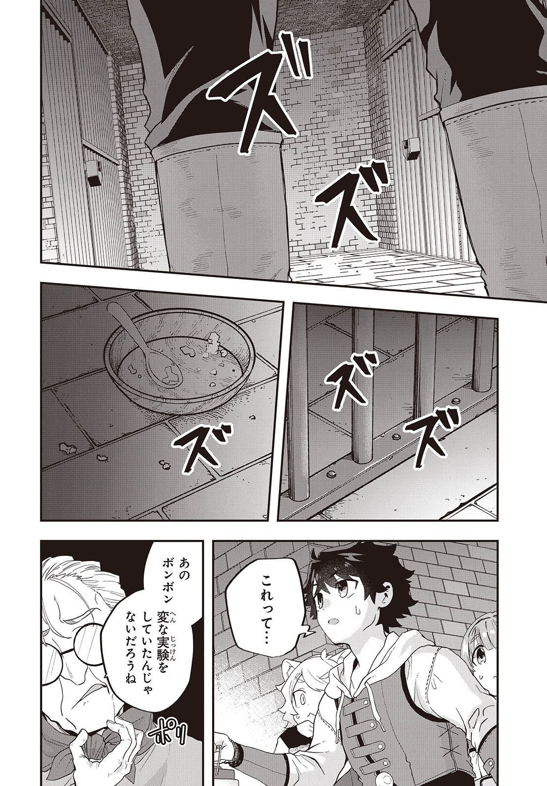 MUTEKI SHOUNIN NO ISEKAI NARIAGARI MONOGATARI - raw - Chapter 23 - https://jpdd.ccdd.to/JPDD/mutekishouninnoisekainariagarimonogatari/278735/2isjgzvwq1c.jpg