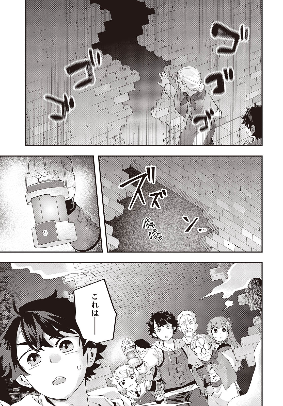 MUTEKI SHOUNIN NO ISEKAI NARIAGARI MONOGATARI - raw - Chapter 23 - https://jpdd.ccdd.to/JPDD/mutekishouninnoisekainariagarimonogatari/278735/2ygiivv4y5q.jpg
