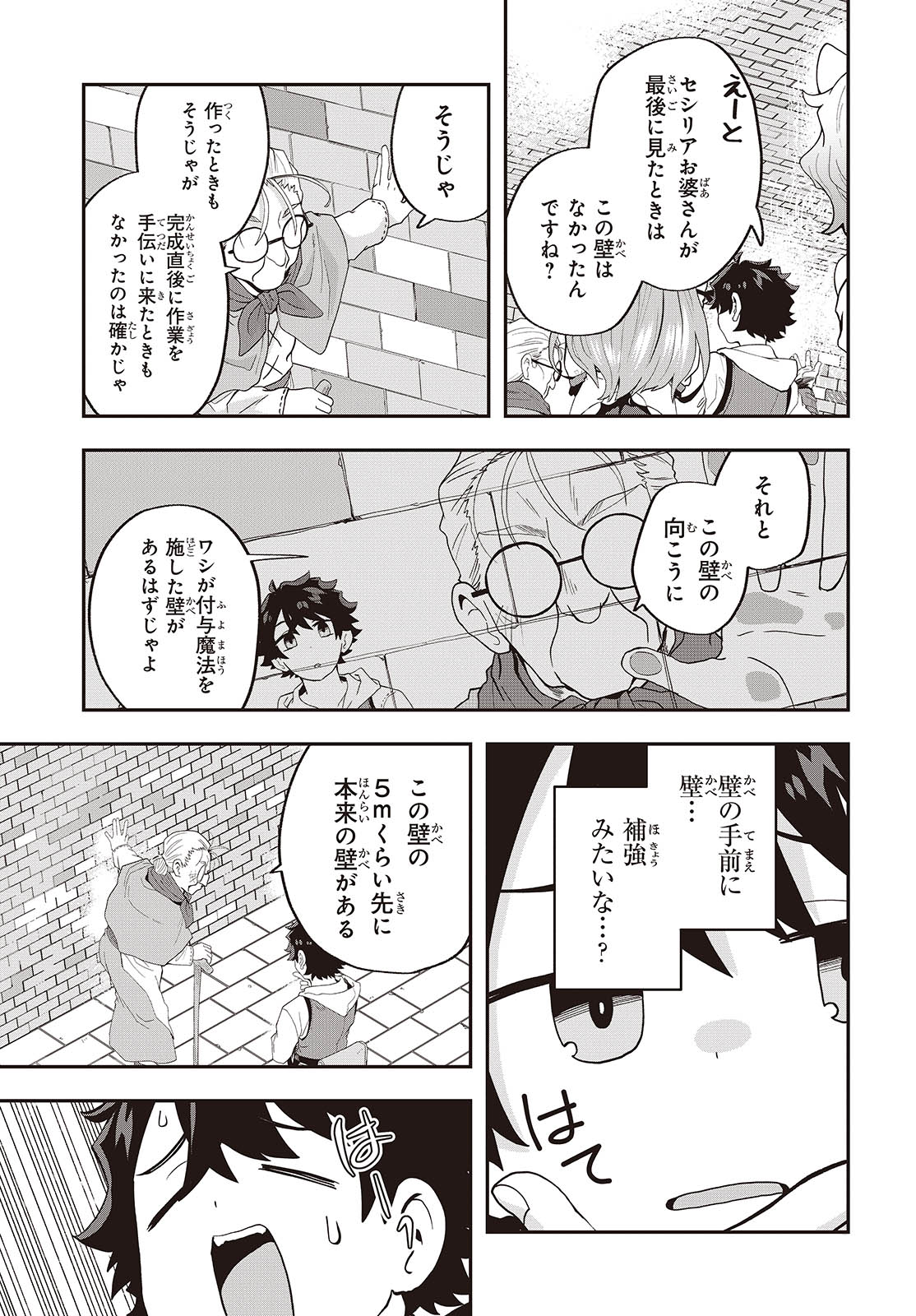 MUTEKI SHOUNIN NO ISEKAI NARIAGARI MONOGATARI - raw - Chapter 23 - https://jpdd.ccdd.to/JPDD/mutekishouninnoisekainariagarimonogatari/278735/302gt3upmeo.jpg