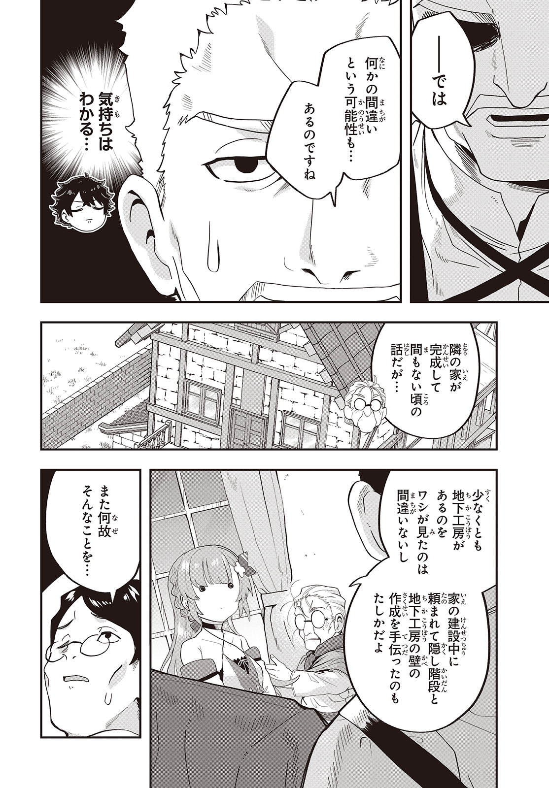MUTEKI SHOUNIN NO ISEKAI NARIAGARI MONOGATARI - raw - Chapter 23 - https://jpdd.ccdd.to/JPDD/mutekishouninnoisekainariagarimonogatari/278735/5msuu3utuu0.jpg