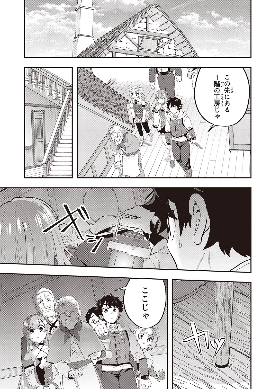 MUTEKI SHOUNIN NO ISEKAI NARIAGARI MONOGATARI - raw - Chapter 23 - https://jpdd.ccdd.to/JPDD/mutekishouninnoisekainariagarimonogatari/278735/bukdwucenf2.jpg