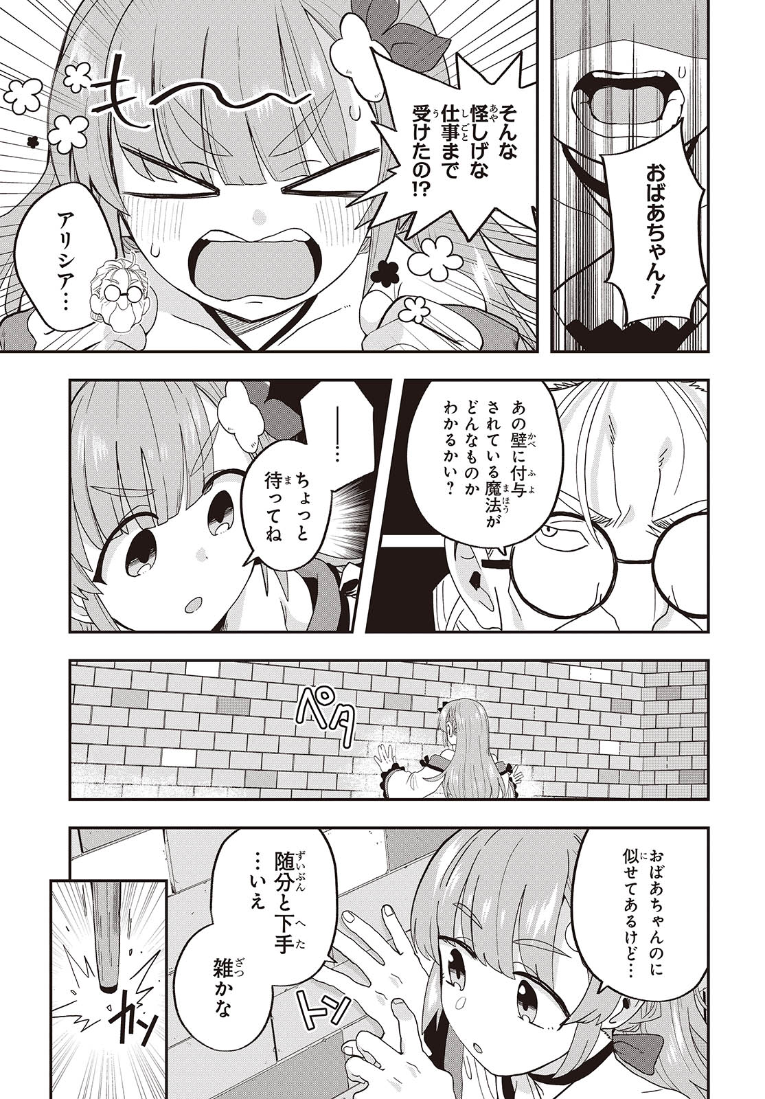 MUTEKI SHOUNIN NO ISEKAI NARIAGARI MONOGATARI - raw - Chapter 23 - https://jpdd.ccdd.to/JPDD/mutekishouninnoisekainariagarimonogatari/278735/excbpkf4il5.jpg